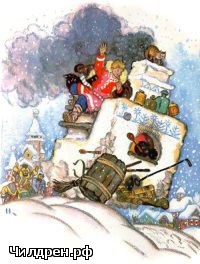 ну-ка, печь, поезжай к царю